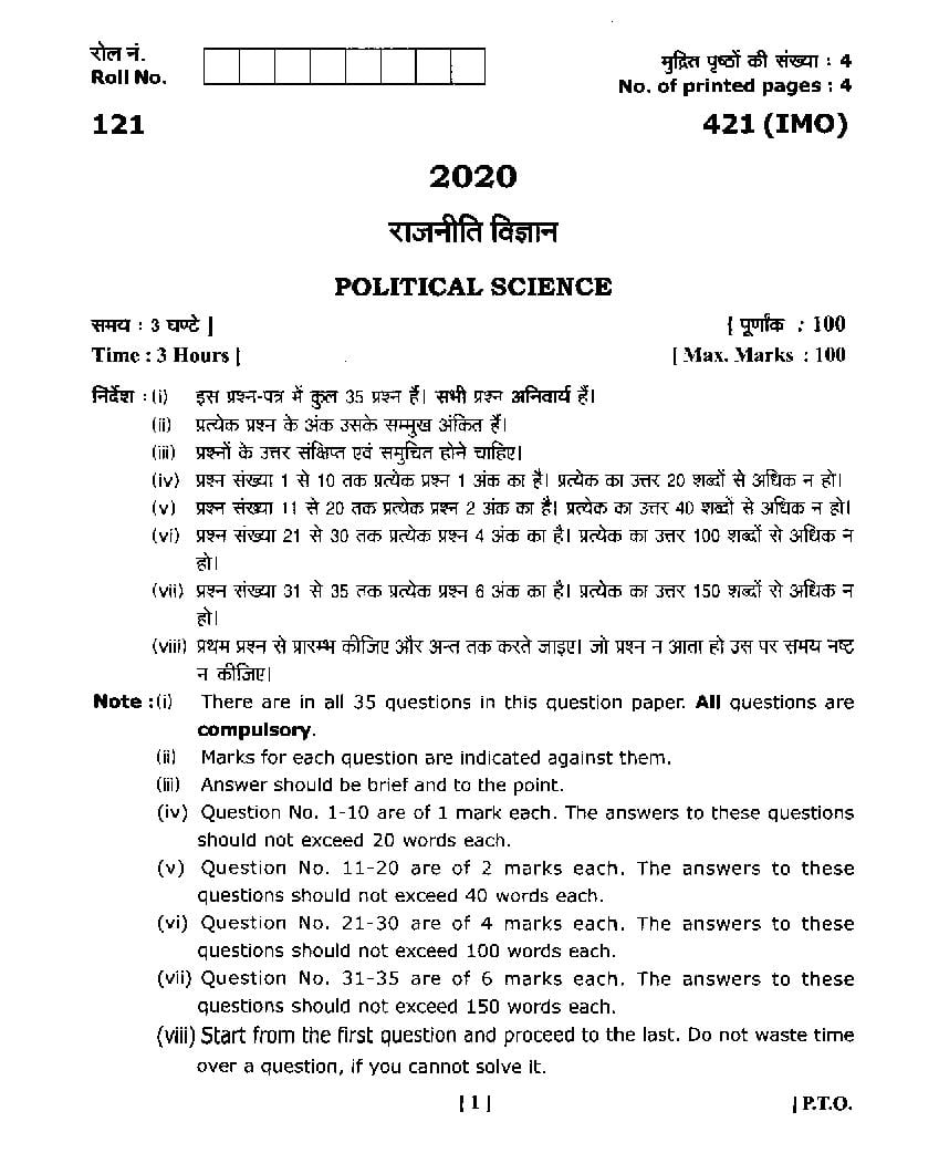 Uttarakhand Board Class 12 Question Paper 2020 for Political Science - Page 1