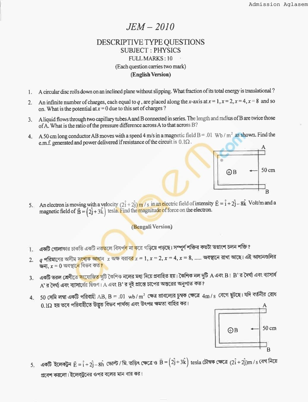 WBJEE Question Papers 2010 - Physics & Chemistry - Page 1