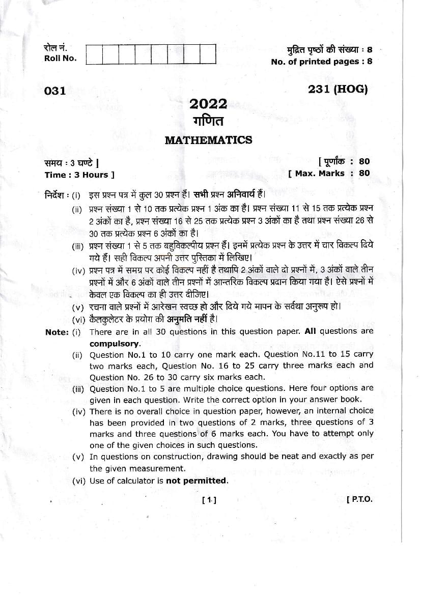 Uttarakhand Board Class 10 Question Paper 2022 for Maths - Page 1
