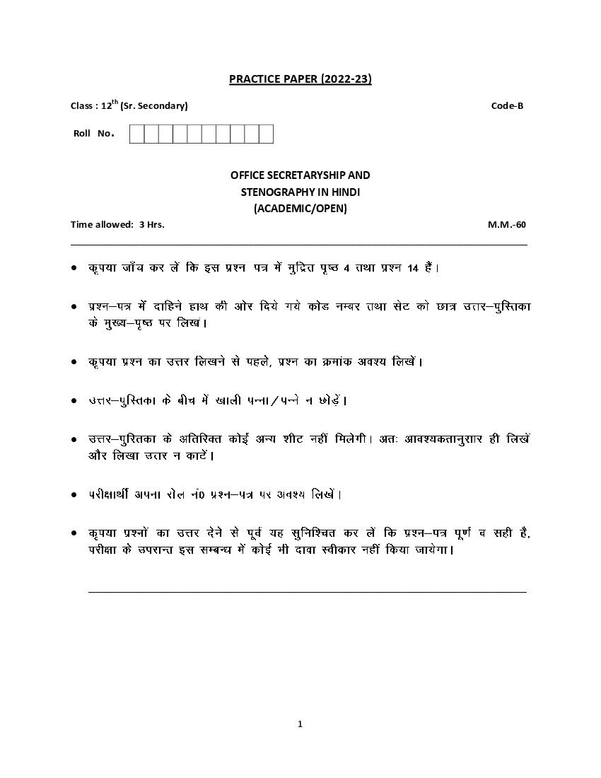 HBSE Class 12 Sample Paper 2023 Oss Hindi Set B - Page 1