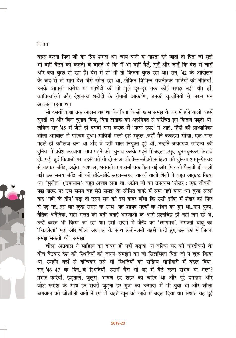 10th book review in hindi