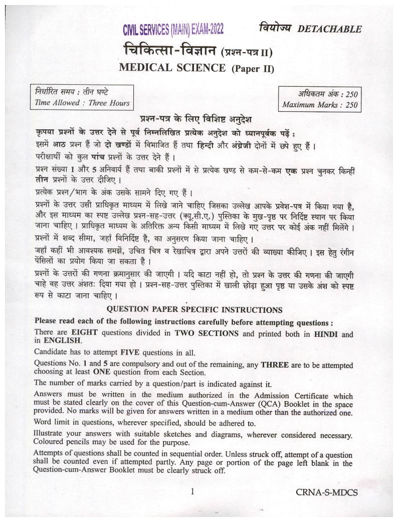 UPSC IAS 2022 Question Paper for Medical Science Paper II - Page 1