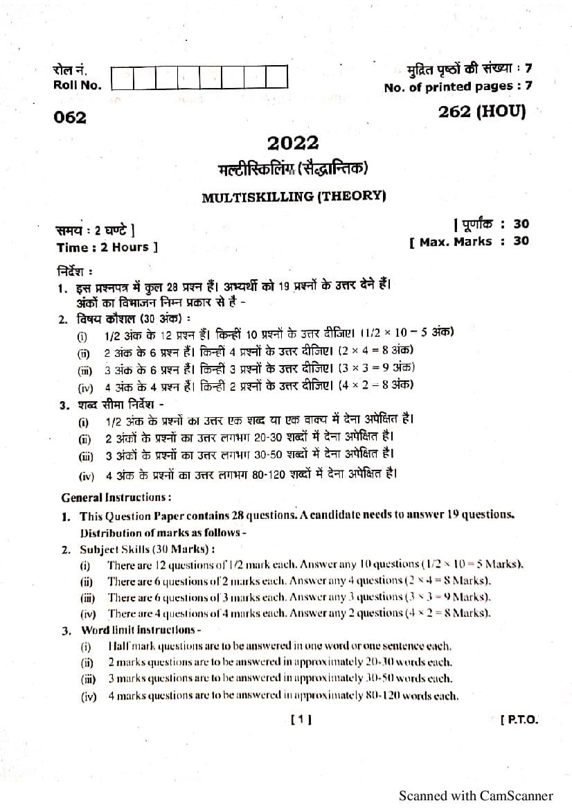 Uttarakhand Board Class 10 Question Paper 2022 for Multiskilling - Page 1