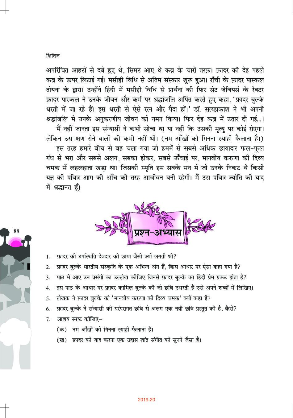 10th class science chapter 13 hindi