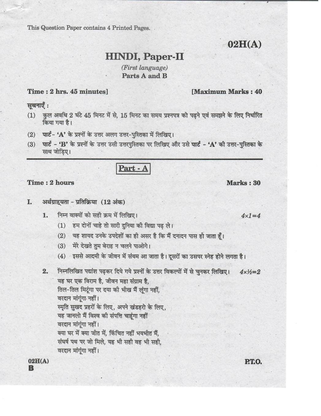 AP 10th Class Question Paper 2019 Hindi - Paper 2 (1st Language) - Page 1