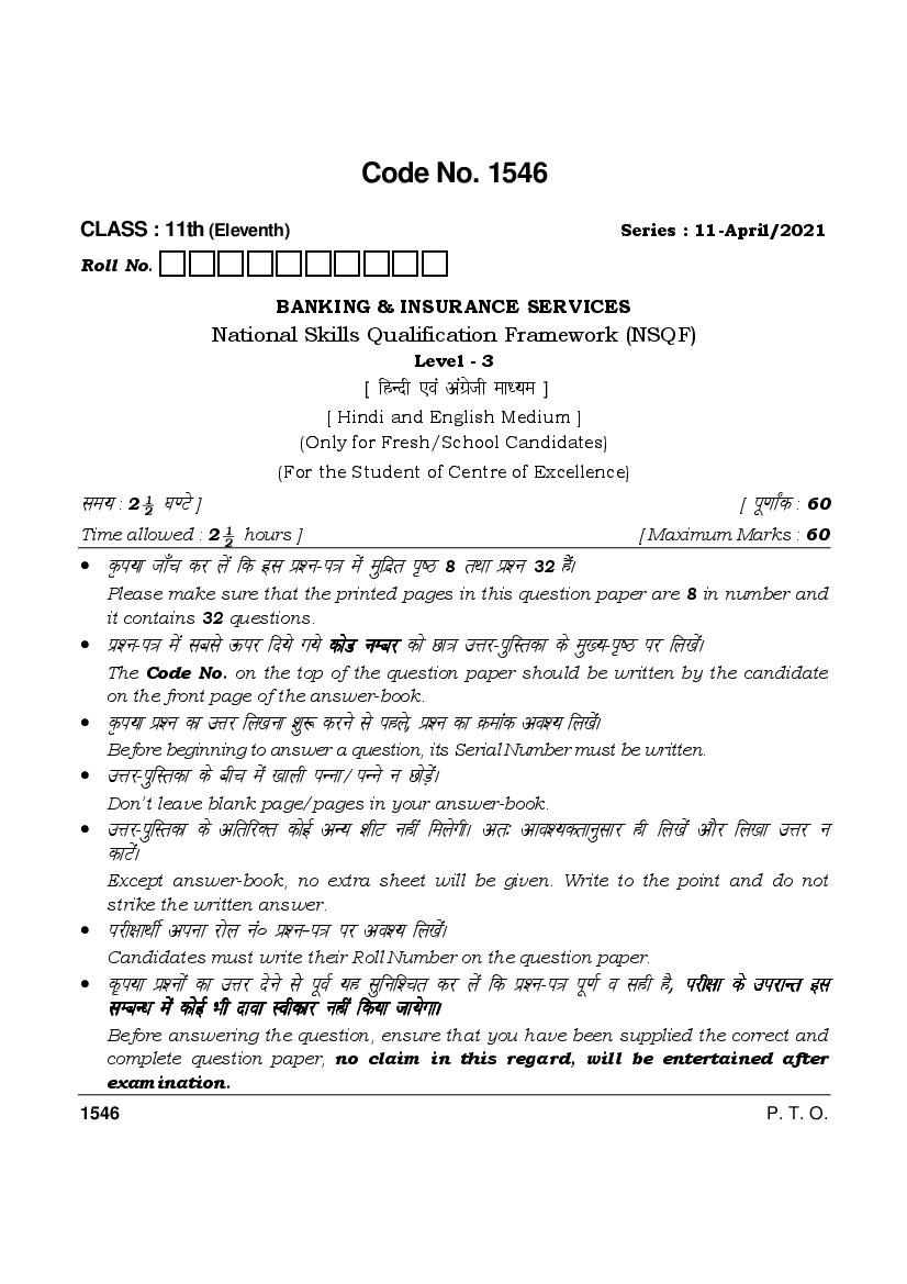 HBSE Class 11 Question Paper 2021 Banking and Insurance - Page 1