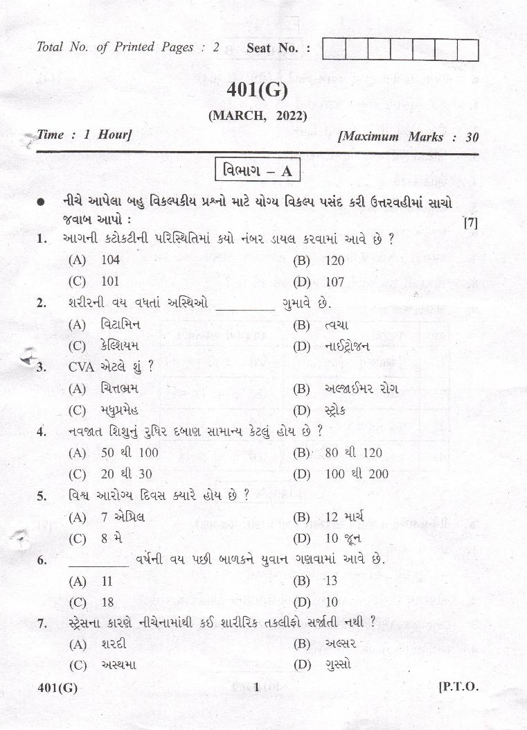 GSEB Std 12th Question Paper 2022 Health Care - Page 1