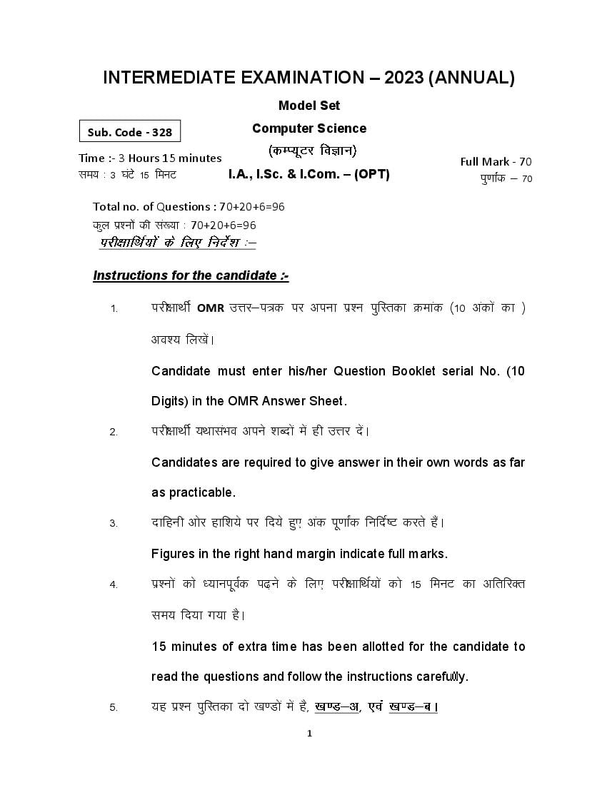 Bihar Board Class 12th Model Paper 2023 Computer Science - Page 1