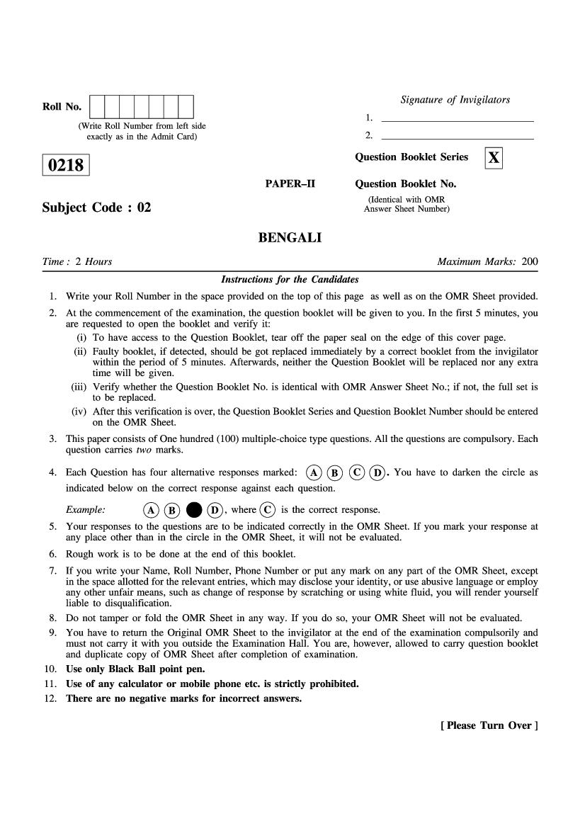 WB SET 2018 Question Paper 2 Bengali - Page 1