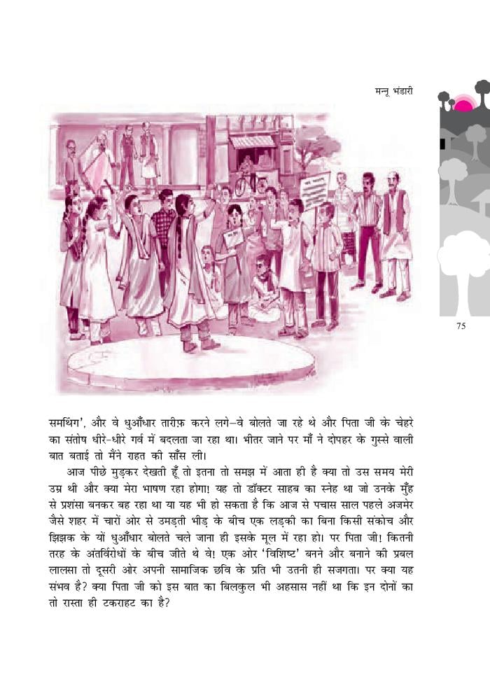 ncert class 10 books in hindi