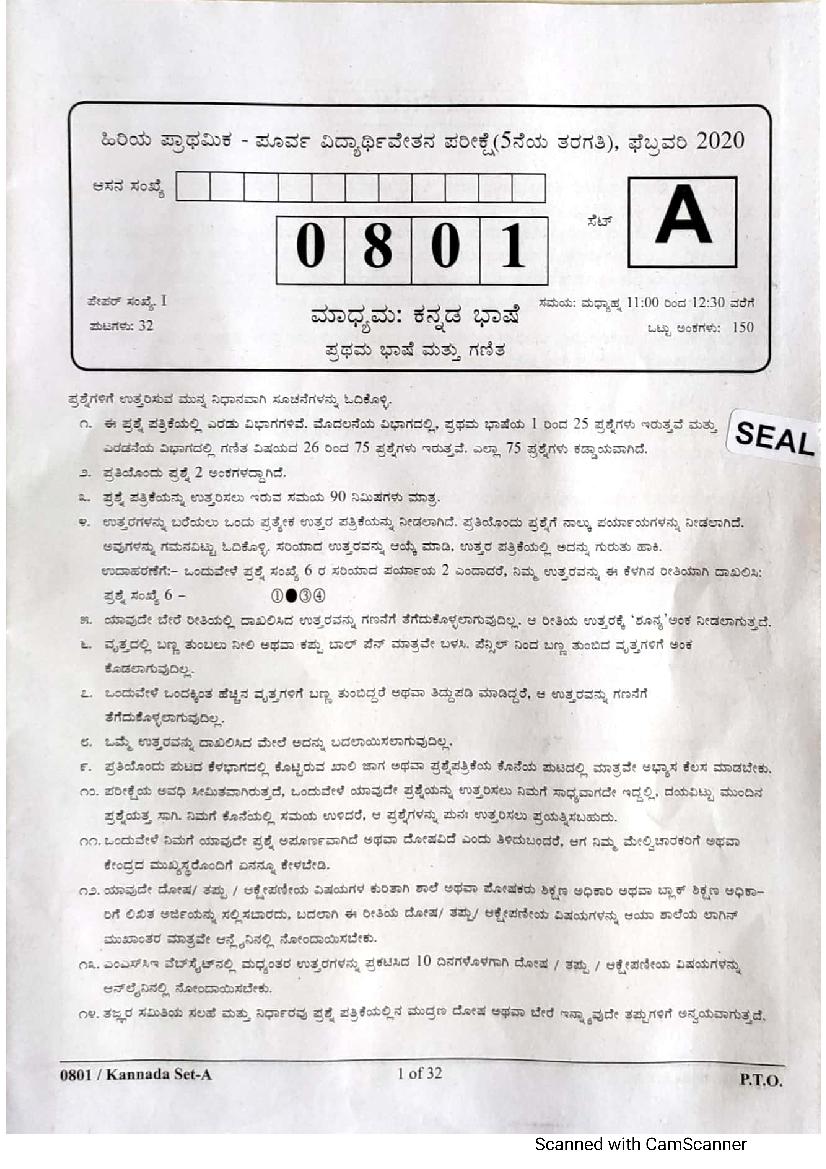 MSCE Pune 5th Scholarship 2020 Question Paper Kanada Paper 1 - Page 1 of 17