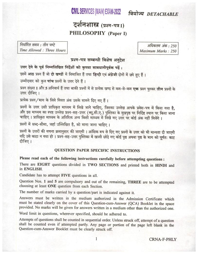 UPSC IAS 2022 Question Paper for Philosophy Paper I - Page 1