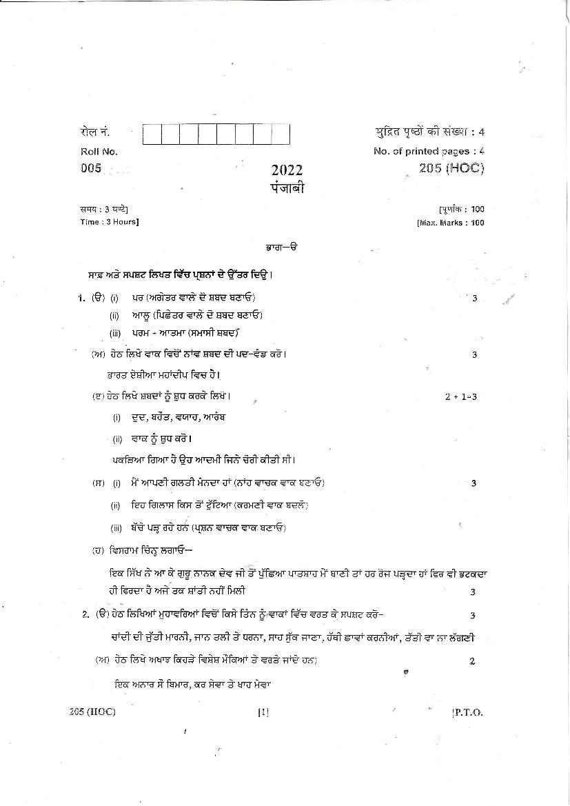 Uttarakhand Board Class 10 Question Paper 2022 for Punjabi - Page 1