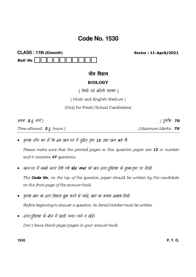 HBSE Class 11 Question Paper 2021 Biology - Page 1