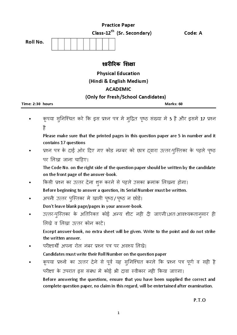HBSE Class 12 Sample Paper 2023 Physical Education Set A - Page 1