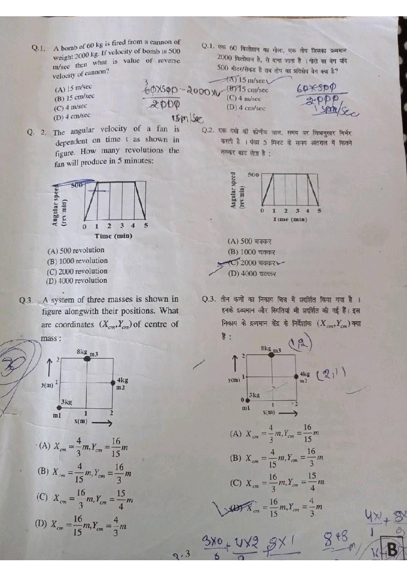 RPVT 2021 Question Paper - Page 1
