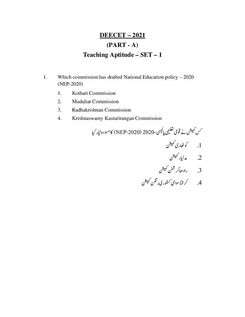 AP DEECET 2021 Question Paper for Social Studies (Urdu) - Page 1
