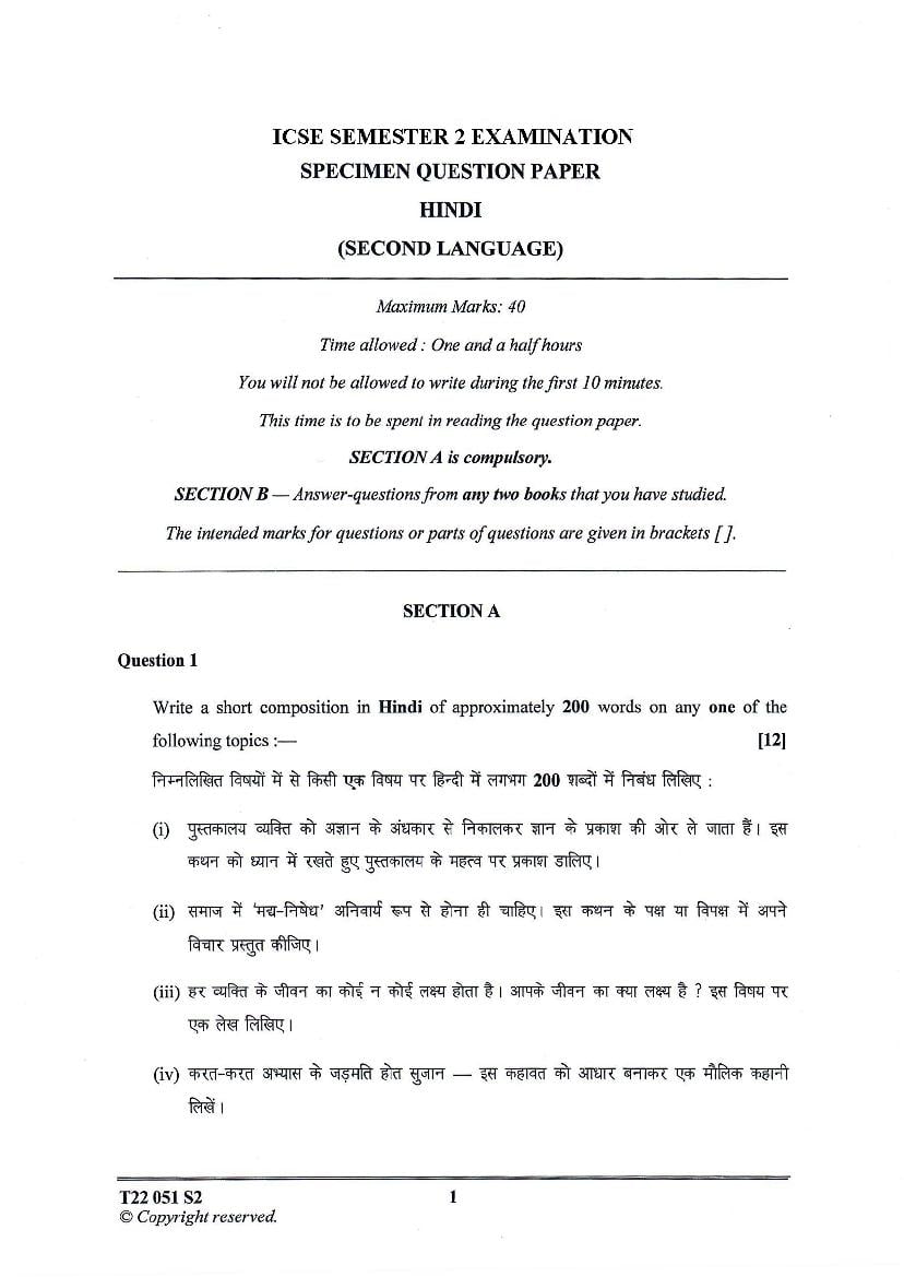 ICSE Class 10 Specimen Paper 2022 Hindi Semester 2 - Page 1