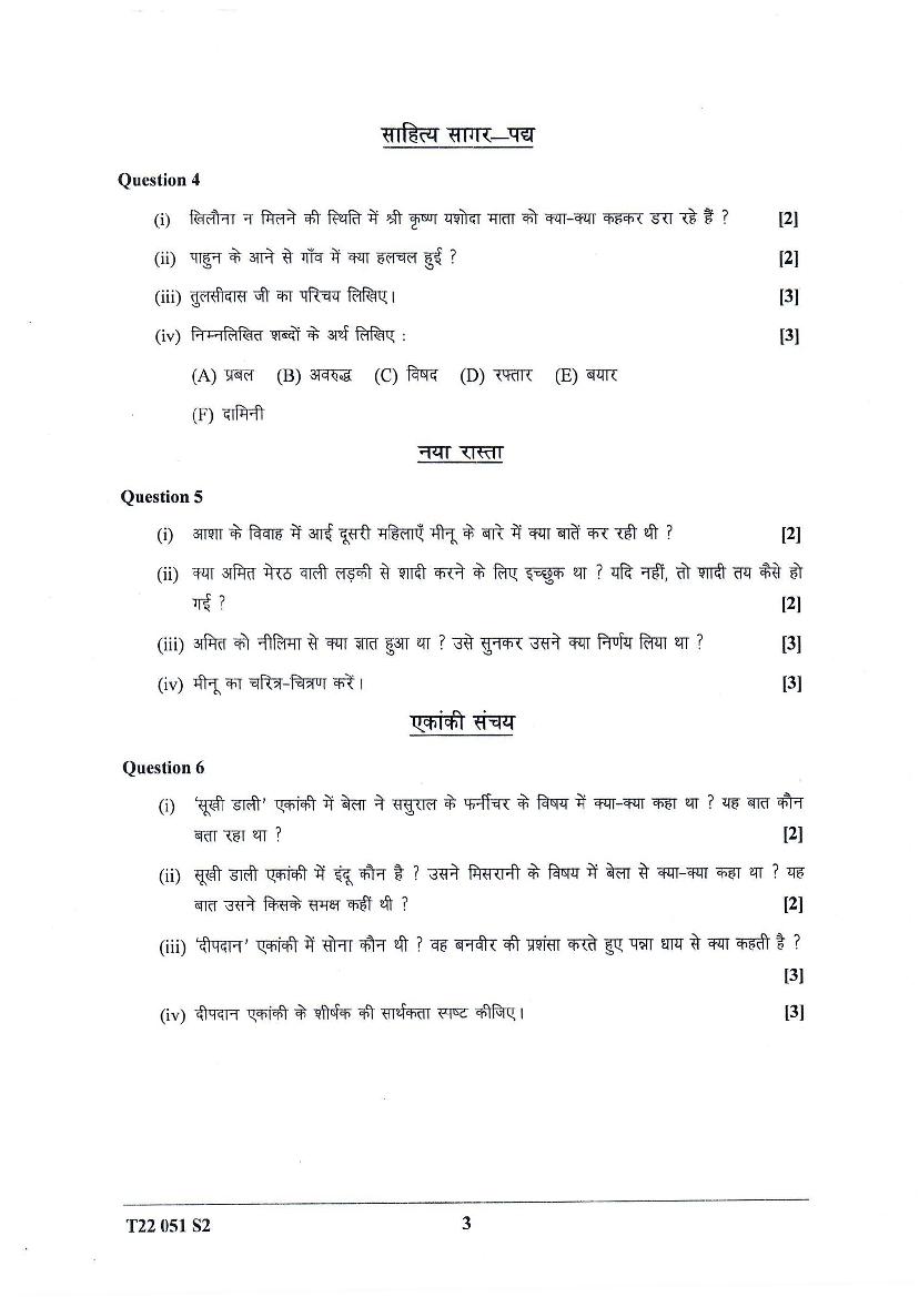 class-10-hindi-sample-paper-2022-23-solution-cbse-class-10-hindi-mid