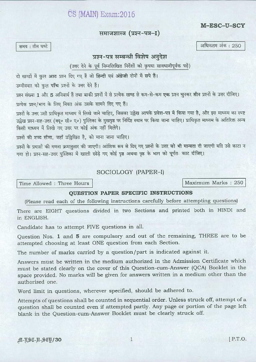 UPSC IAS 2016 Question Paper for Sociology Paper-I - Page 1