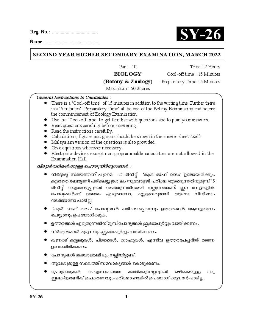Kerala Plus Two Question Paper 2022 Biology - Page 1