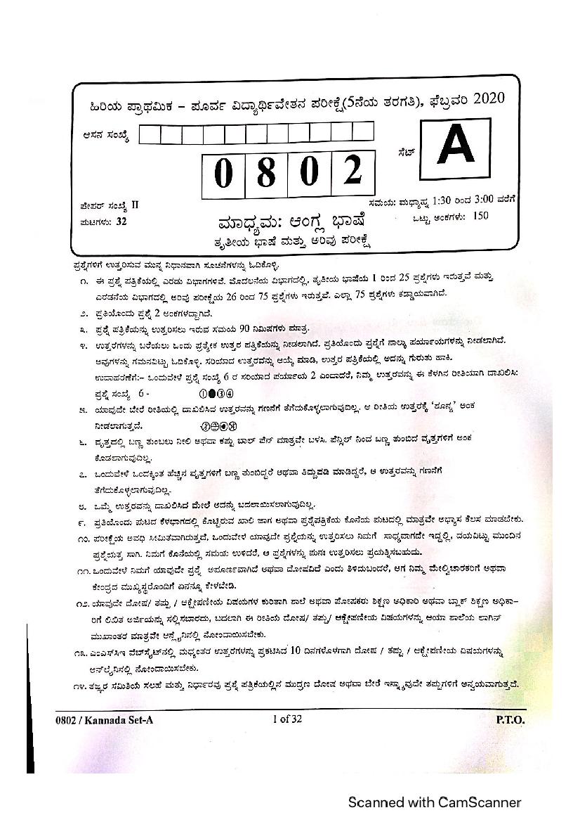 MSCE Pune 5th Scholarship 2020 Question Paper Kanada Paper 2 - Page 1 of 16