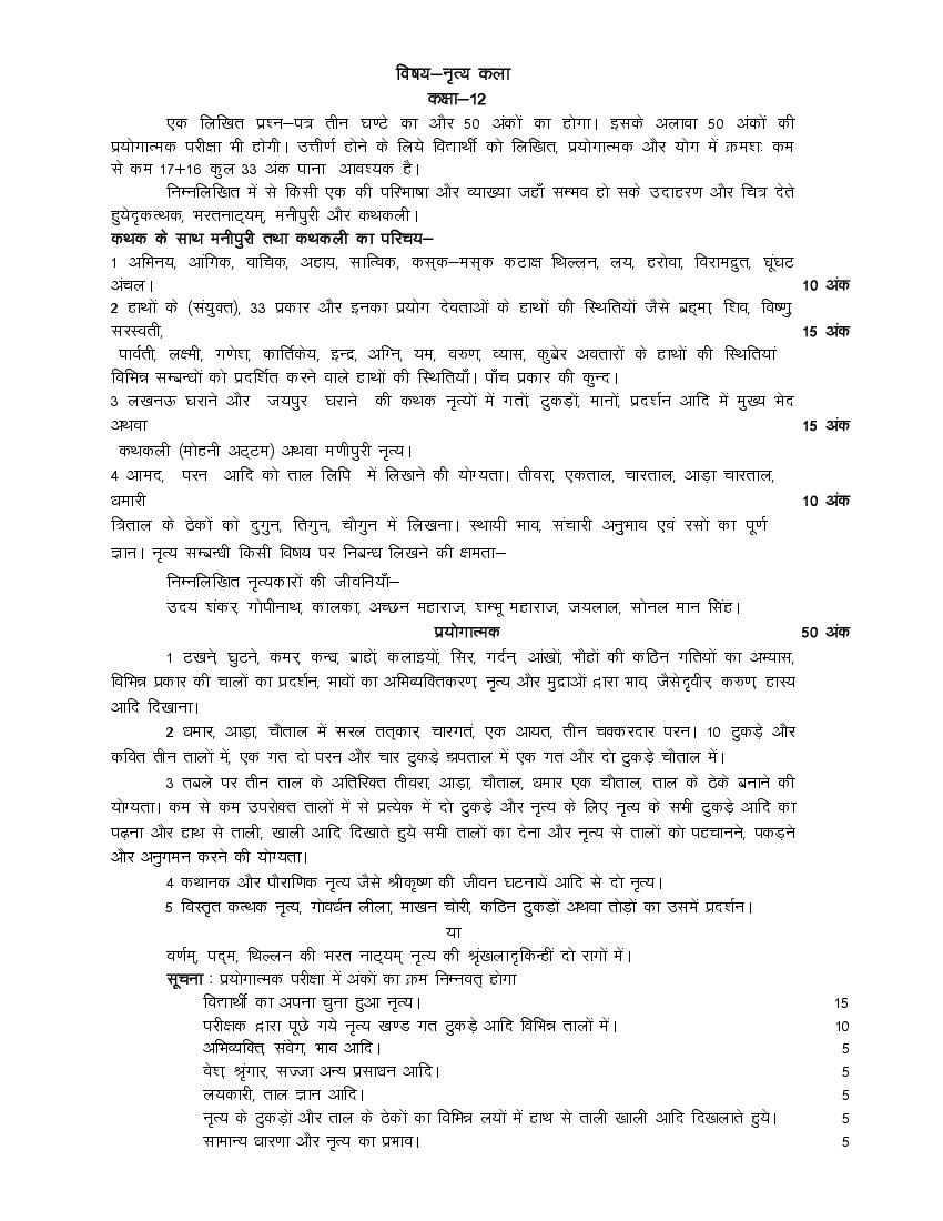UP Board Class 12 Syllabus 2023 Nritya kala - Page 1