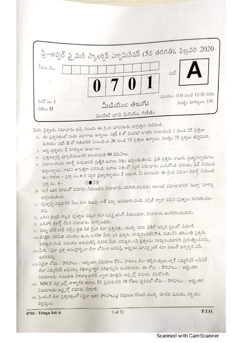 MSCE Pune 5th Scholarship 2020 Question Paper Telgu Paper 1 - Page 1 of 17