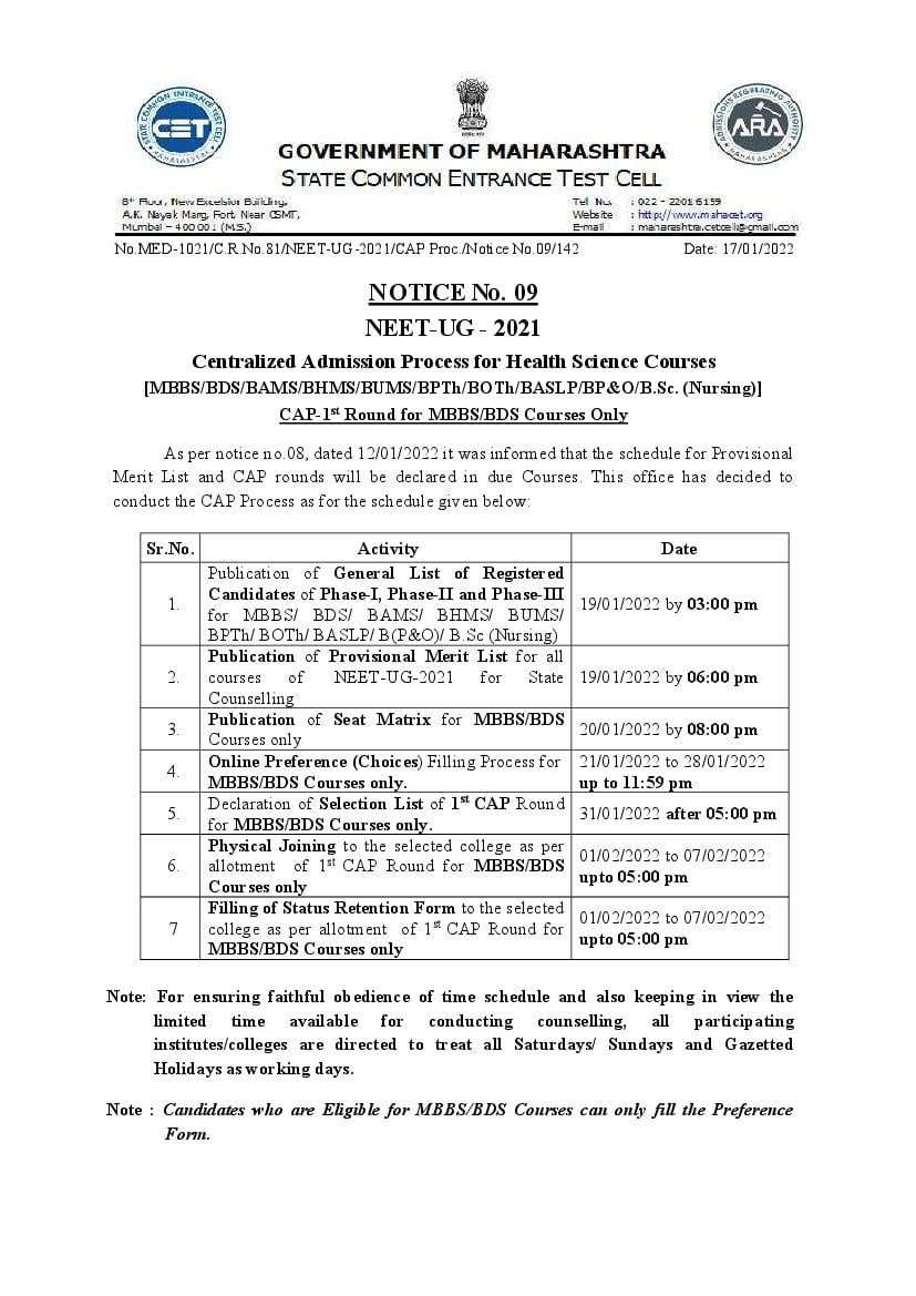 Maharashtra MBBS and BDS Admission 2021 Notice for 1st Round CAP