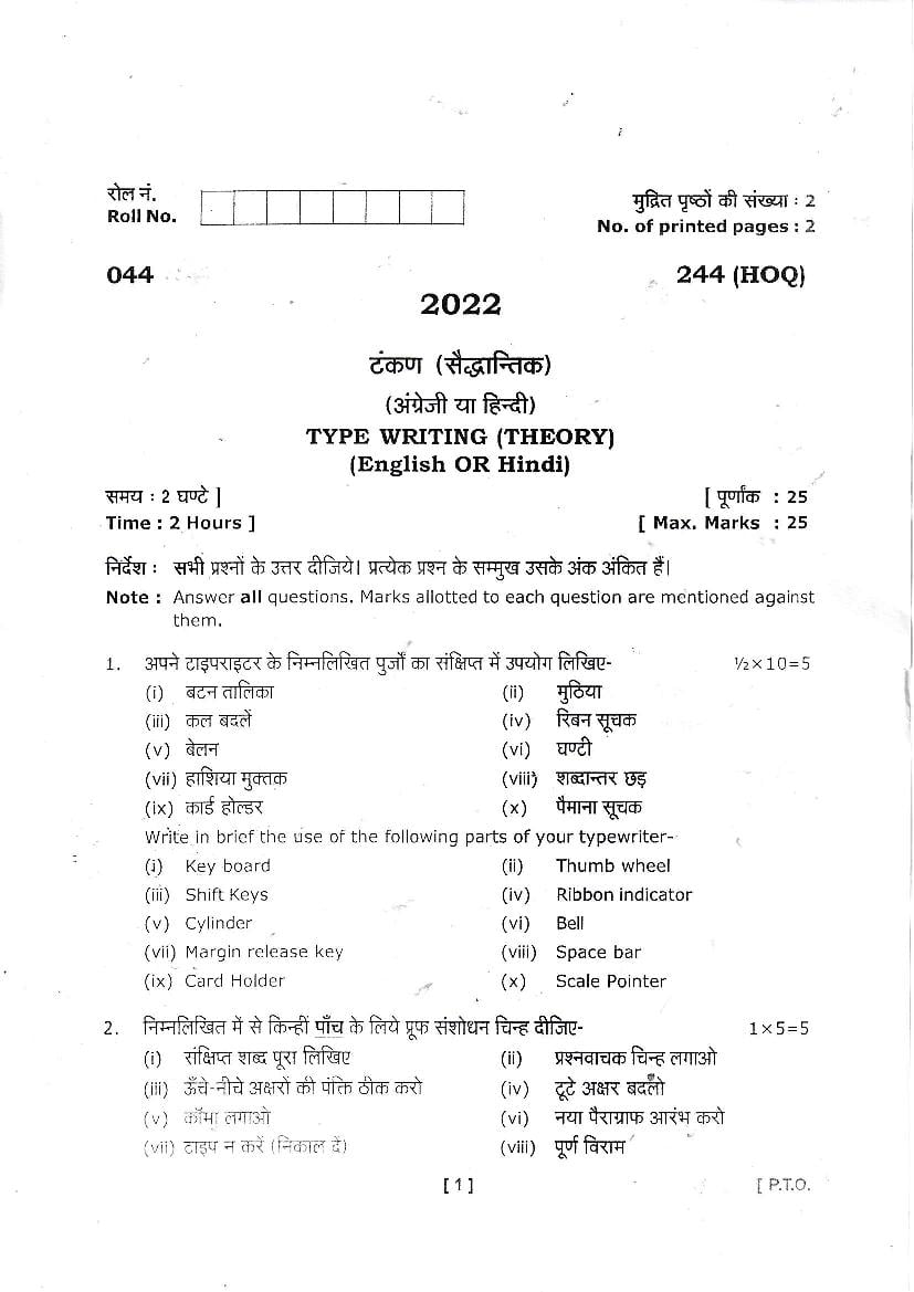 Uttarakhand Board Class 10 Question Paper 2022 for Typewirting - Page 1