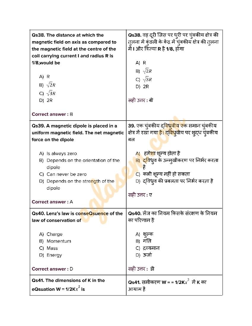 Jharkhand B.Sc Nursing 2022 Question Paper (Published) - Download Here ...