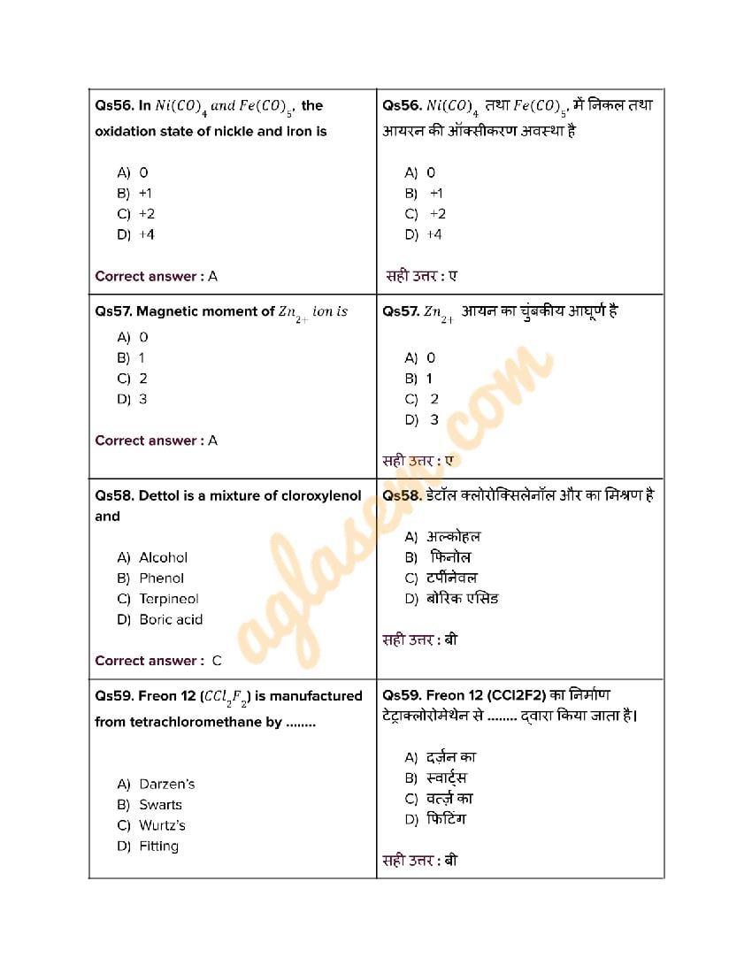 Jharkhand B.Sc Nursing 2022 Question Paper (Published) - Download Here ...