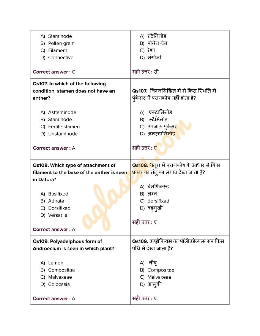 Jharkhand B.Sc Nursing 2022 Question Paper (Published) - Download Here ...