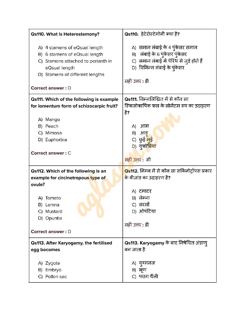 Jharkhand B.Sc Nursing 2022 Question Paper (Published) - Download Here ...