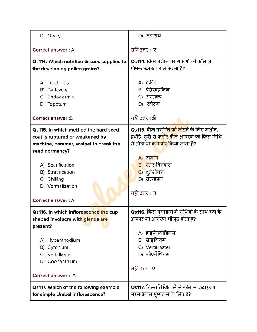 Jharkhand B.Sc Nursing 2022 Question Paper (Published) - Download Here ...