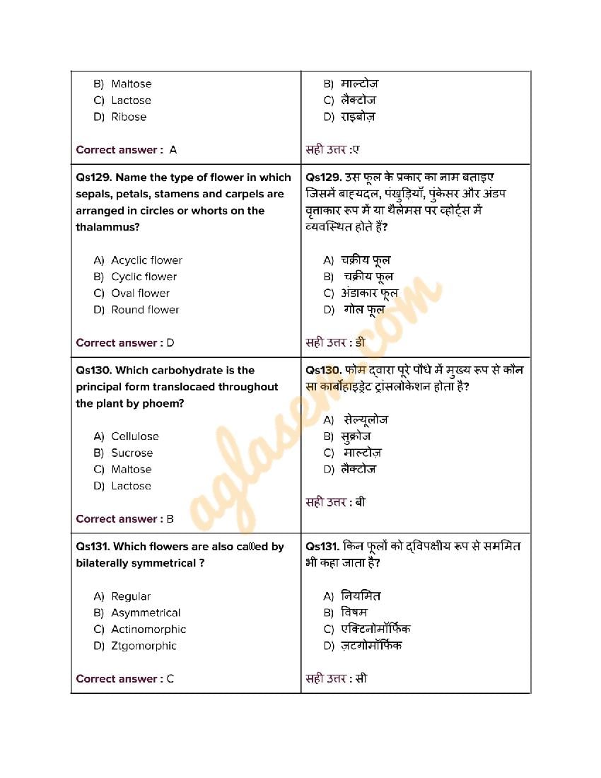 Jharkhand B.sc Nursing 2022 Question Paper (published) - Download Here 