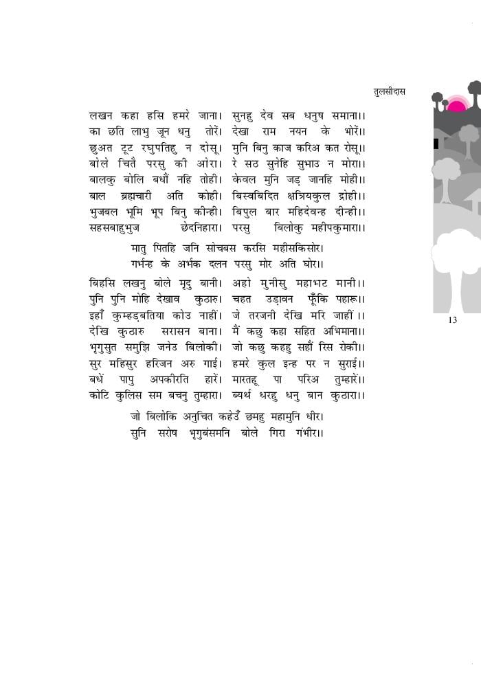 sst geography class 10 chapter 2 in hindi one shot