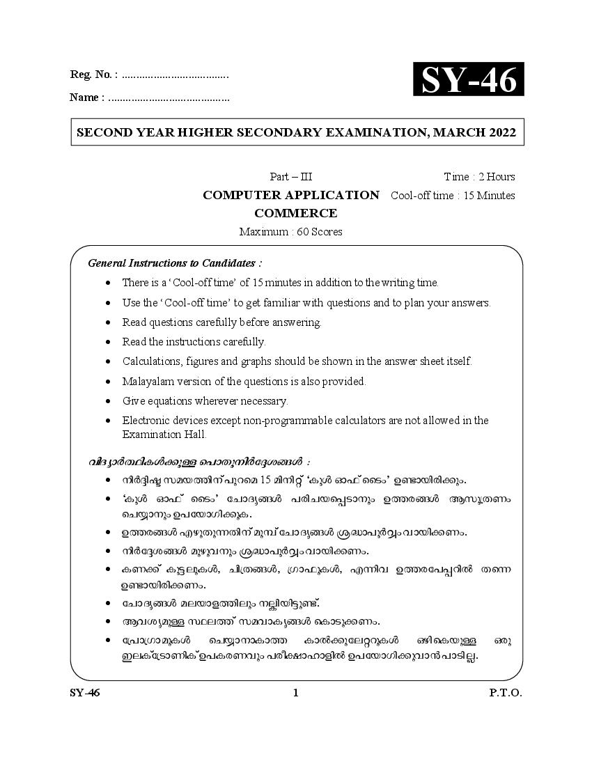 Kerala Plus Two Question Paper 2022 Computer Application Commerce - Page 1