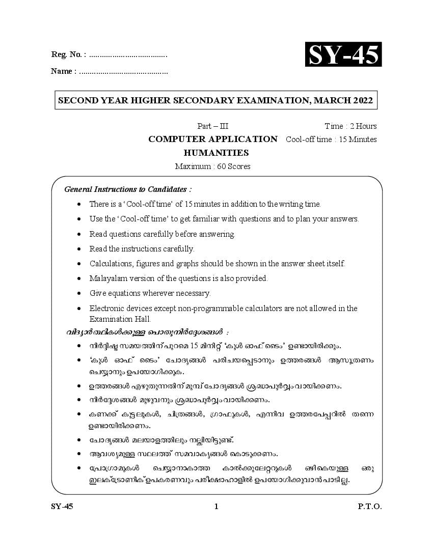 Kerala Plus Two Question Paper 2022 Computer Application Humanities - Page 1