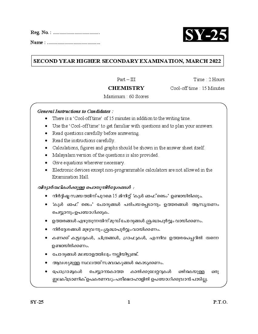 Kerala Plus Two Question Paper 2022 Chemistry - Page 1