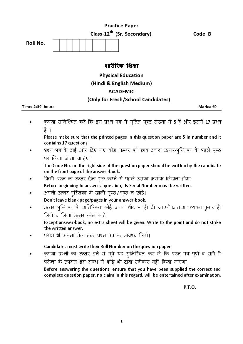 HBSE Class 12 Sample Paper 2023 Physical Education Set B - Page 1