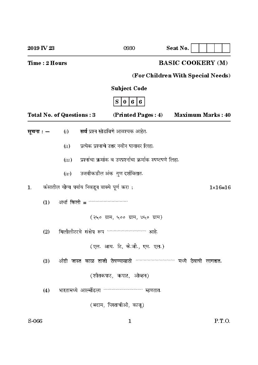 Goa Board Class 10 Question Paper Mar 2019 Basic Cookery Marathi CWSN - Page 1