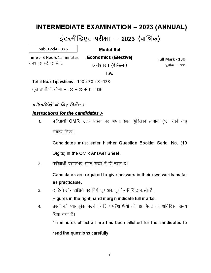 Bihar Board Class 12th Model Paper 2023 Economics (Arts) - Page 1