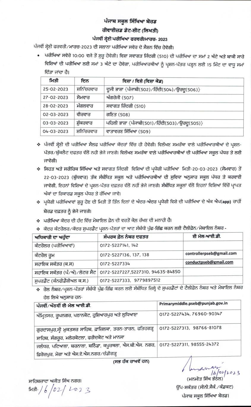 PSEB 5th Date Sheet 2023 (Revised) - Page 1