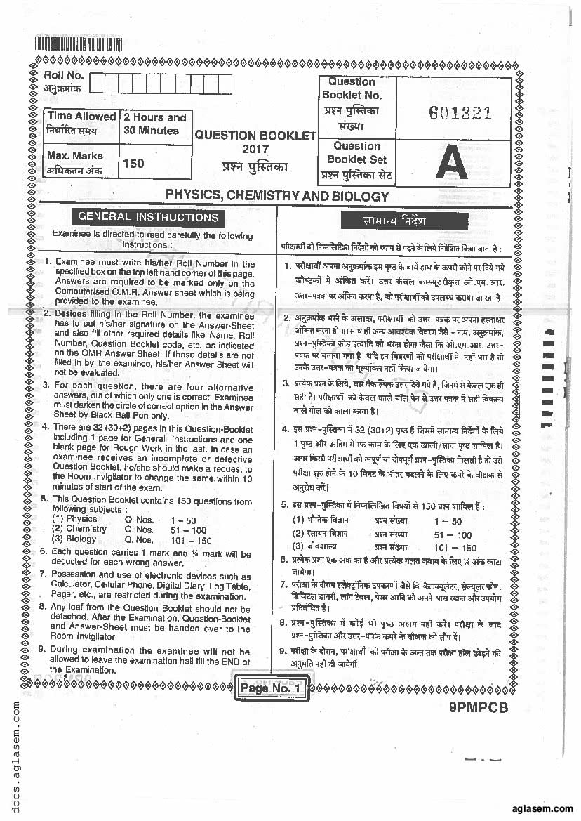 Jharkhand Paramedical (Inter Level) 2017 Question Paper with Answers PCB - Page 1