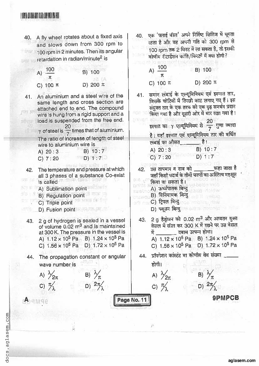 Jharkhand Paramedical 2017 Question Paper PDF (PCB, Matric, Answers)