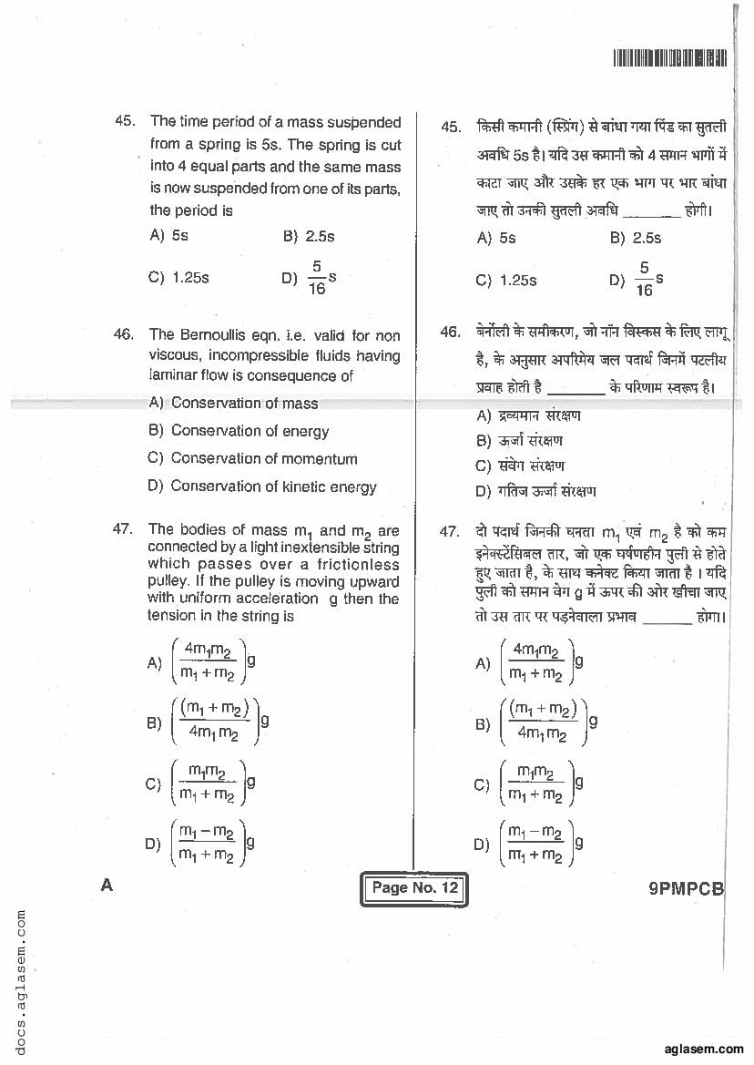 Jharkhand Paramedical 2017 Question Paper PDF (PCB, Matric, Answers)
