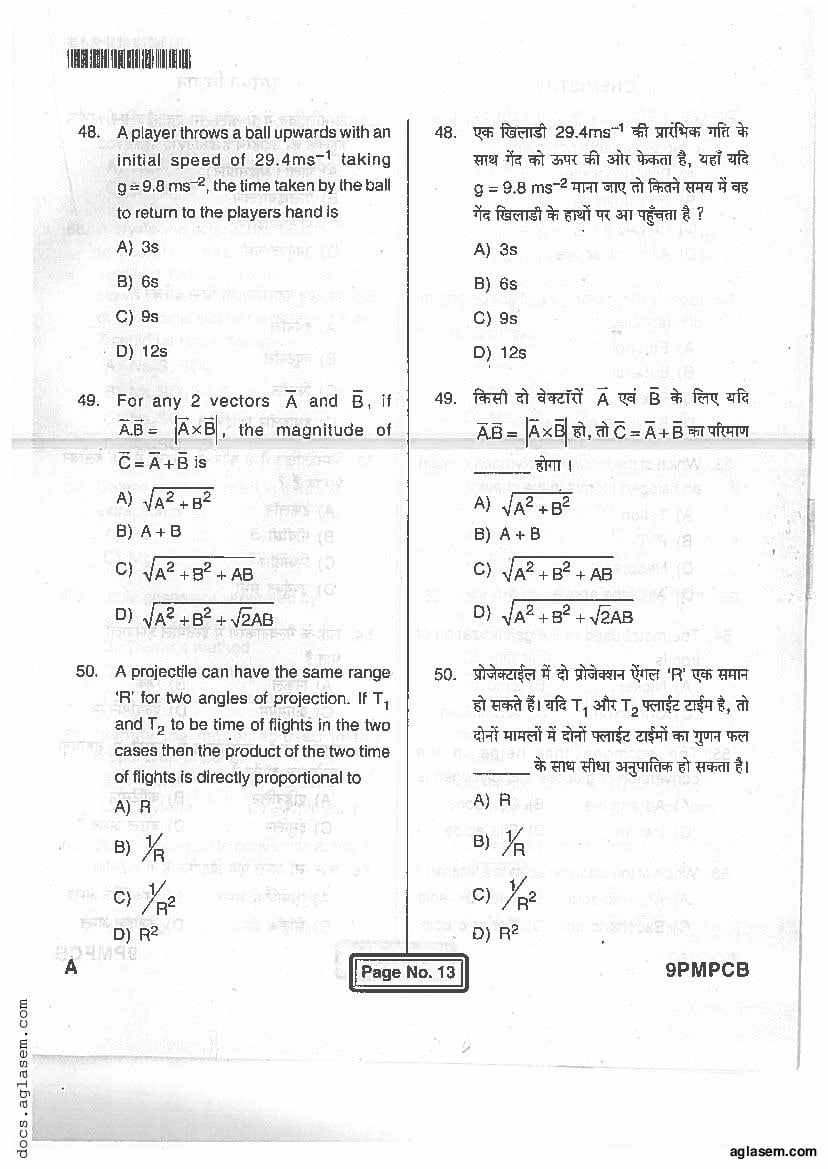 Jharkhand Paramedical 2017 Question Paper PDF (PCB, Matric, Answers)