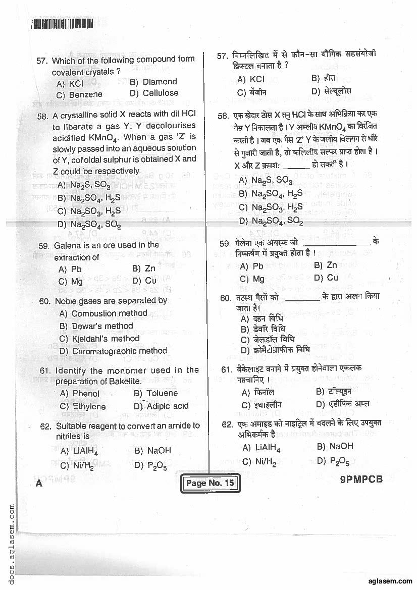 Jharkhand Paramedical 2017 Question Paper PDF (PCB, Matric, Answers)