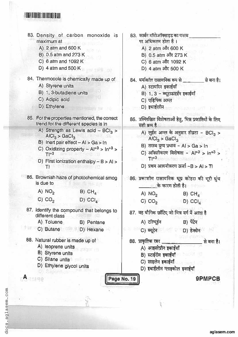 Jharkhand Paramedical 2017 Question Paper PDF (PCB, Matric, Answers)